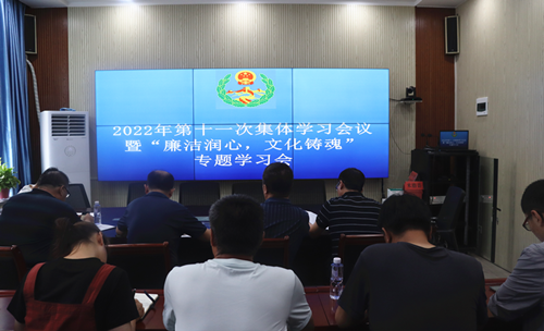  米脂县委政法委召开2022年第十一次集体学习暨“廉洁润心，文化